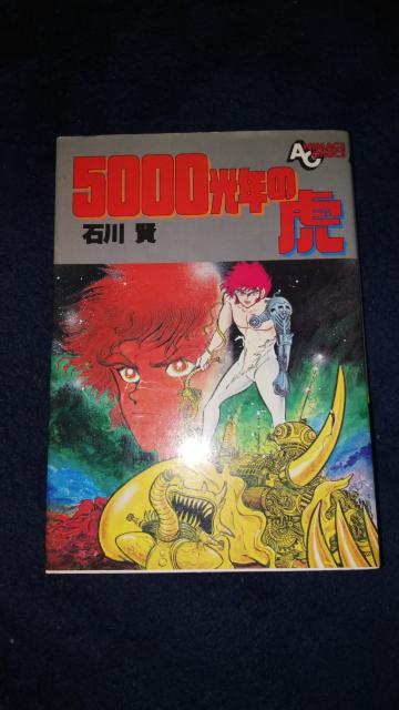 ��5000���N�̌Ձ��ΐ쌫  �� �A�j��/�R�~�b�N/�L�����N�^�[�� 