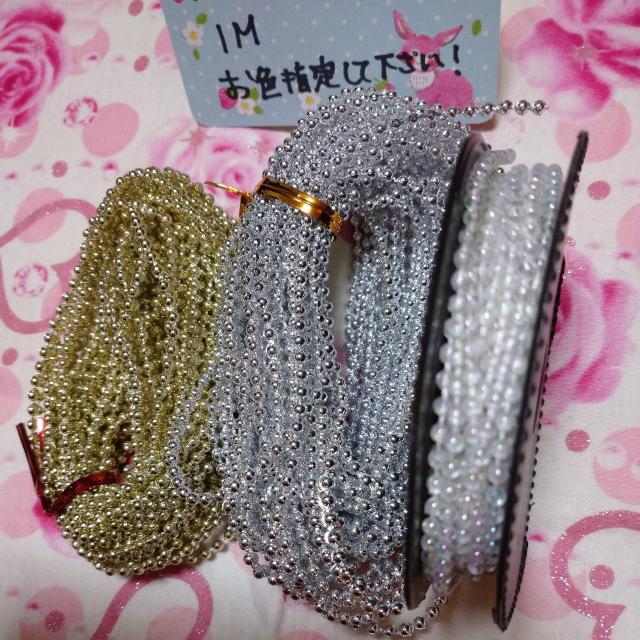 選べるパールレーン(必ずお色指定して下さい)1色1m < ペット/手芸/園芸  選べるパールレーン(必ずお色指定して下さい)1色1m < ペット/手芸/園芸の