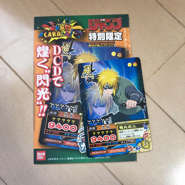 Wv Ԃݕt^ J T NARUTO J[h  g[fBOJ[h 