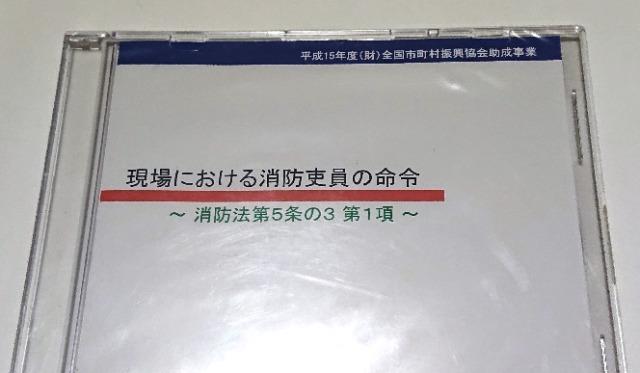 消防法/DVD/非売品/3枚/消防/資料/希少/未開封 < CD/DVD/ビデオ 消防法/DVD/非売品/3枚/消防/資料/希少/未開封 < CD/DVD/ビデオの