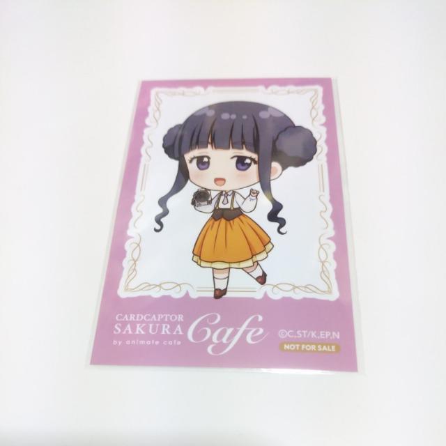 【カードキャプターさくら】アニカフェ特典フォトカード《大道寺知世》 < アニメ/コミック/キャラクター 【カードキャプターさくら】アニカフェ特典フォトカード《大道寺知世》 < アニメ/コミック/キャラクターの