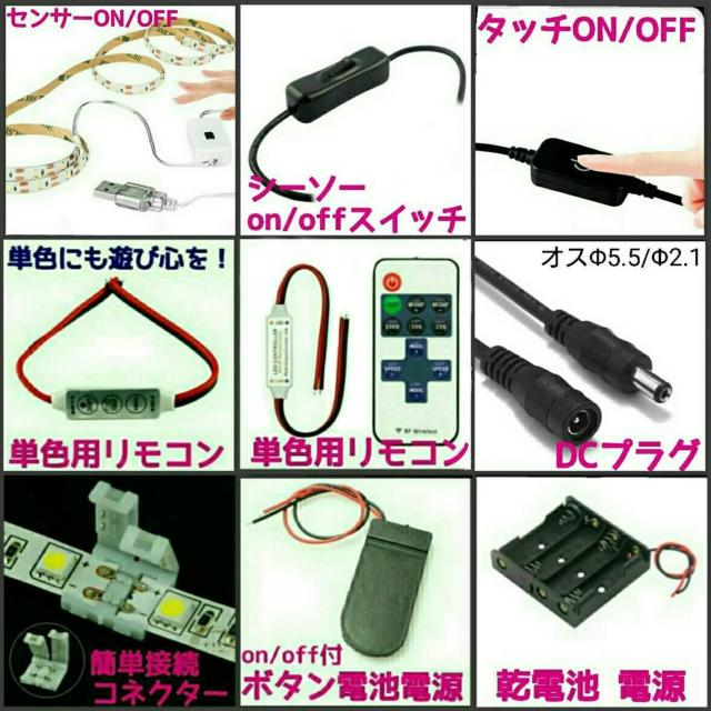 白 USB LEDテープ 5m 1本【USBアダプター追加オーダー可能! 】 < 家電/AV 白 USB LEDテープ 5m 1本【USBアダプター追加オーダー可能! 】 < 家電/AVの