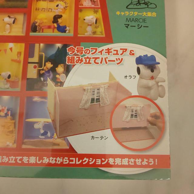 デアゴスティーニ スヌーピーNo.9 < アニメ/コミック/キャラクター  デアゴスティーニ スヌーピーNo.9 < アニメ/コミック/キャラクターの