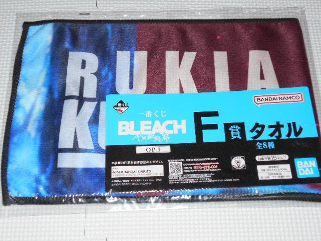BLEACH 一番くじ 千年血戦篇 OP.1 F賞 タオル 朽木ルキア < アニメ/コミック/キャラクター  BLEACH 一番くじ 千年血戦篇 OP.1 F賞 タオル 朽木ルキア  < アニメ/コミック/キャラクターの