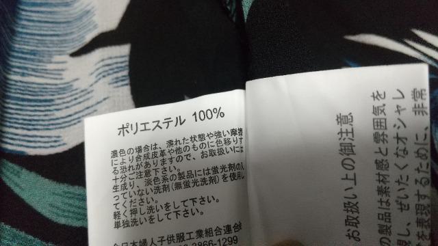 夏らしい総柄の透け半袖カーデ★Mサイズ★紐付き < 女性ファッション 夏らしい総柄の透け半袖カーデ★Mサイズ★紐付き < 女性ファッションの