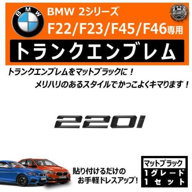 BMW 2V[Y F22 F23 F45 F46 220i p gNAGu }bgubNyLEDz  /oCN
