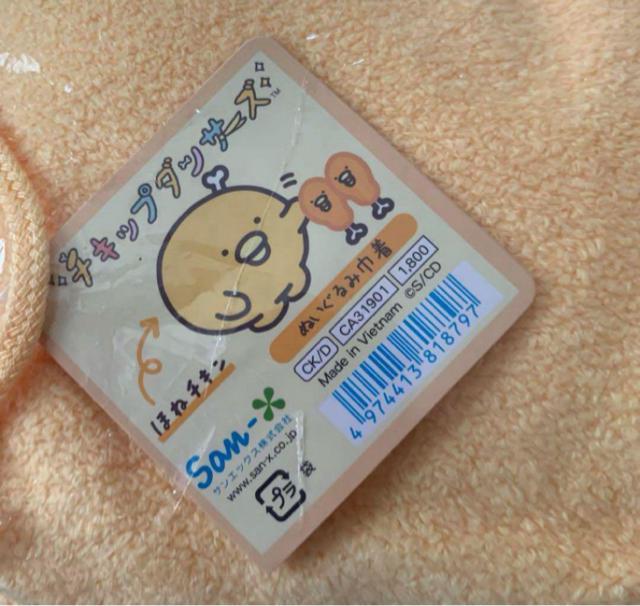 �`�L�b�v�_���T�[�Y�@�ق˃`�L���@�ʂ�����݋В��@�������� �� �����t�@�b�V������ 