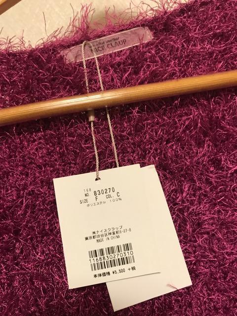 NICE CLAUP ���g�p�^�O�t�� ���P���P �V���M�[�J�[�f�B�K�� �s���N