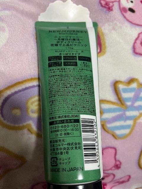 NEWJOURNEY j[W[j[{fBN[ MON 170g