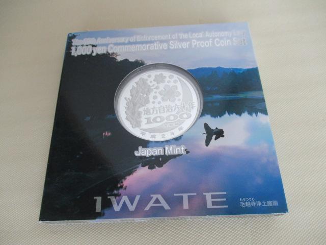 高騰中!未使用 地方自治法施行六十周年記念千円銀貨岩手県 外箱(紙ケース)、ケース、パンフ有り < ホビー  高騰中!未使用 地方自治法施行六十周年記念千円銀貨岩手県 外箱(紙ケース)、ケース、パンフ有り < ホビーの