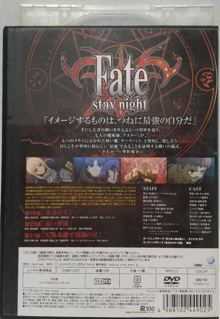DVD Fate/stay night 7【レンタル落ち】 < CD/DVD/ビデオ  DVD Fate/stay night 7【レンタル落ち】 < CD/DVD/ビデオの