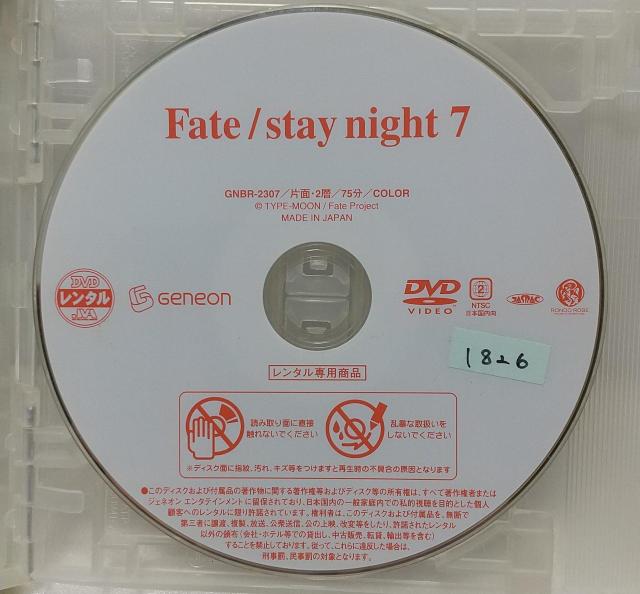 DVD Fate/stay night 7【レンタル落ち】 < CD/DVD/ビデオ  DVD Fate/stay night 7【レンタル落ち】 < CD/DVD/ビデオの