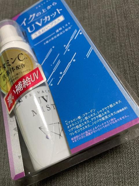 ♯新品♯メイクの上から塗り直せる!うるおいプラス プライバシー UVミスト  SPF50 PA++++ 日焼け止めミスト < 香水/コスメ/ネイル  ♯新品♯メイクの上から塗り直せる!うるおいプラス プライバシー UVミスト  SPF50 PA++++ 日焼け止めミスト < 香水/コスメ/ネイルの