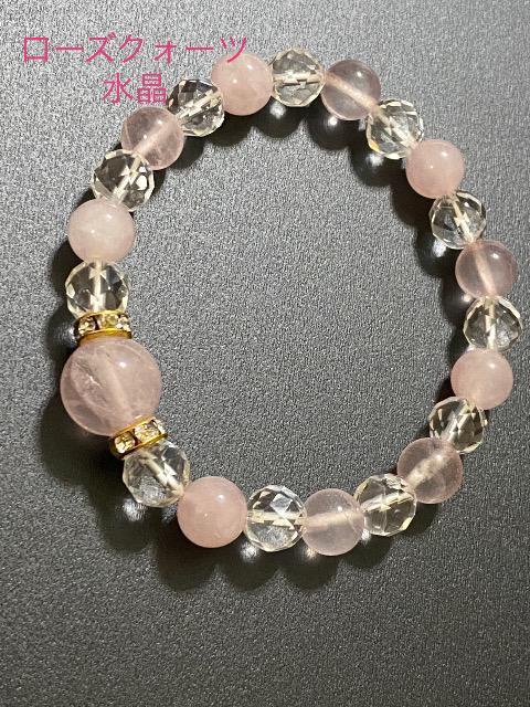 【天然石】ローズクォーツ×水晶のブレスレット★ < 女性アクセサリー/時計  【天然石】ローズクォーツ×水晶のブレスレット★  < 女性アクセサリー/時計の