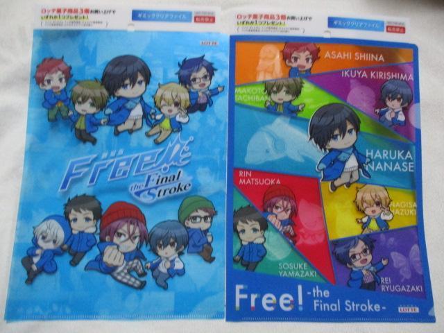  Free! the Final Stroke M~bN NAt@C S2  m[g S2@S_Zbg@t[  Aj/R~bN/LN^[ 