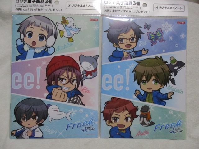  Free! the Final Stroke M~bN NAt@C S2  m[g S2@S_Zbg@t[  Aj/R~bN/LN^[ 