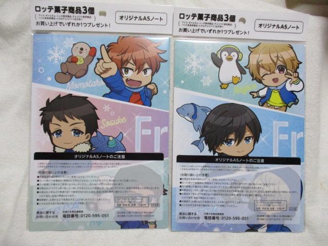  Free! the Final Stroke M~bN NAt@C S2  m[g S2@S_Zbg@t[  Aj/R~bN/LN^[ 