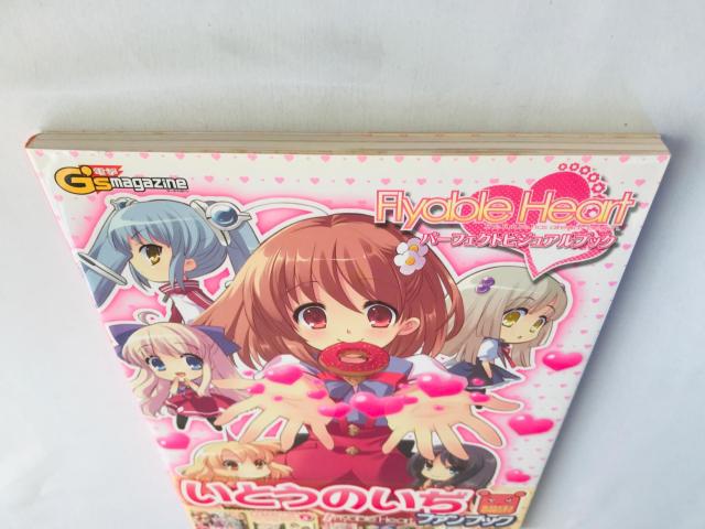 Flyable Heart パーフェクトビジュアルブック 帯 ハガキ ポスター メッセージカード いとうのいぢ < ゲーム本体/ソフト Flyable Heart パーフェクトビジュアルブック 帯 ハガキ ポスター メッセージカード いとうのいぢ < ゲーム本体/ソフトの