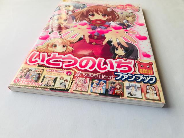 Flyable Heart パーフェクトビジュアルブック 帯 ハガキ ポスター メッセージカード いとうのいぢ < ゲーム本体/ソフト Flyable Heart パーフェクトビジュアルブック 帯 ハガキ ポスター メッセージカード いとうのいぢ < ゲーム本体/ソフトの