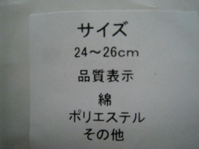 新品★マリン柄 靴下 2足セット < 女性ファッション 新品★マリン柄 靴下 2足セット < 女性ファッションの