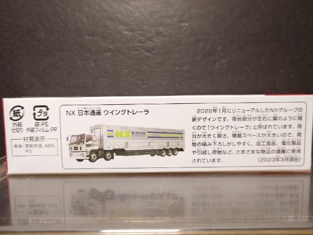 �������O�Ԕ��g�~�J�P�R�T���m�w���{�ʉ^�E�C���O�g���[�������J���i�� �� �z�r�[�� 