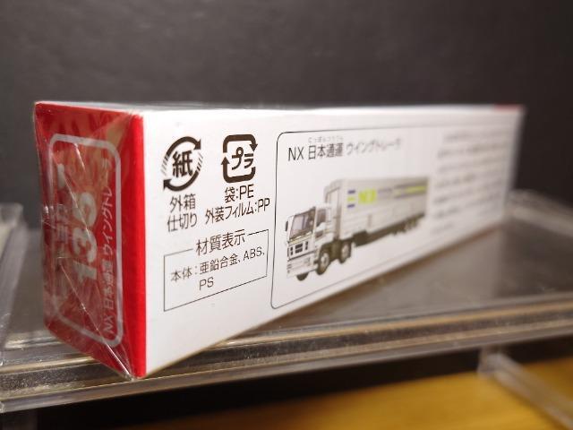 �������O�Ԕ��g�~�J�P�R�T���m�w���{�ʉ^�E�C���O�g���[�������J���i�� �� �z�r�[�� 