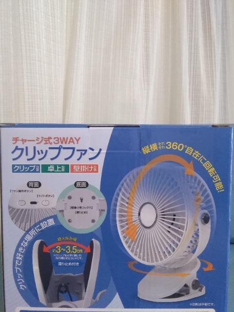 �`���[�W��3WAY�N���b�v�t�@�� �� �Ɠd/AV�� 