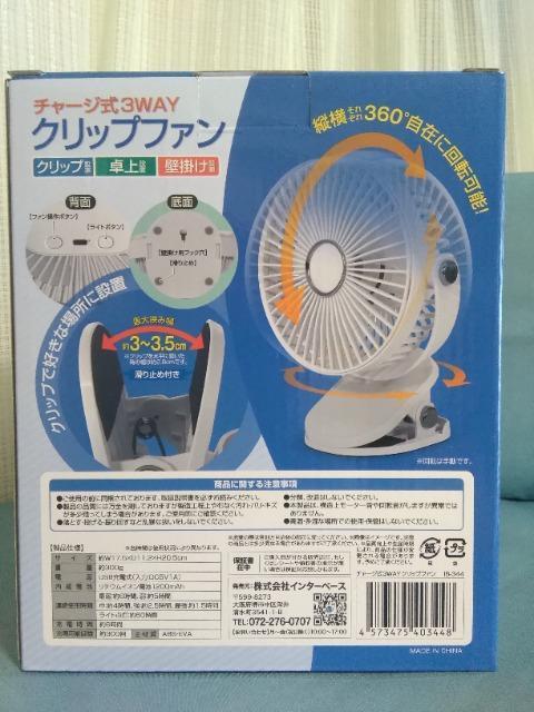 �`���[�W��3WAY�N���b�v�t�@�� �� �Ɠd/AV�� 