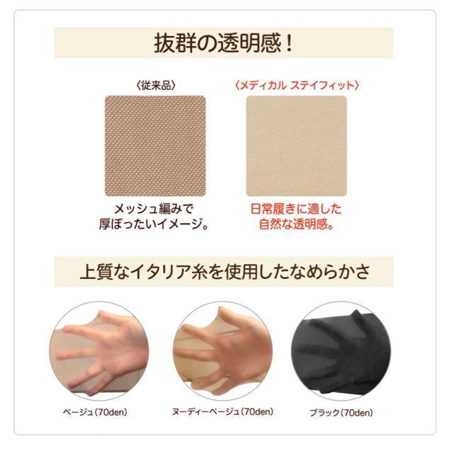 Medical-Stay Fit �X�g�b�L���O �� �����t�@�b�V������ 