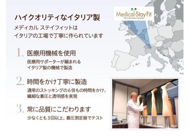 Medical-Stay Fit �X�g�b�L���O �� �����t�@�b�V������ 