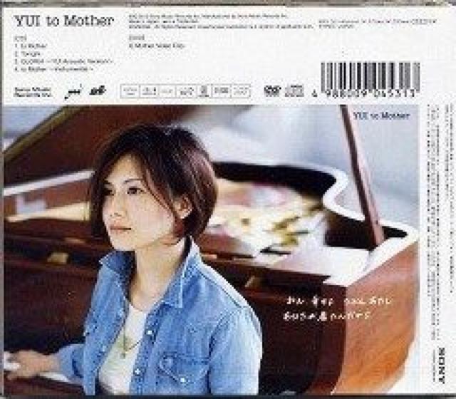 YUI★to Mother★初回生産限定盤★未開封 < タレントグッズ  YUI★to Mother★初回生産限定盤★未開封 < タレントグッズの