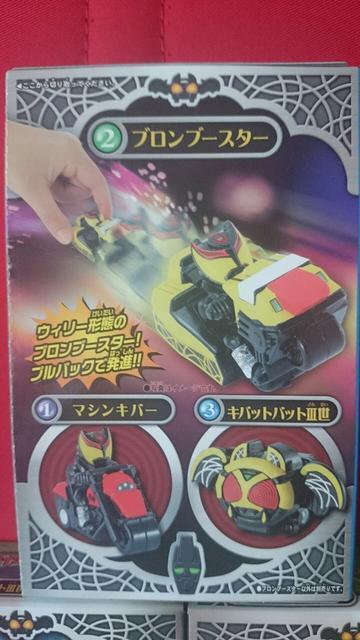 ☆ダッシュ仮面ライダーキバ2種セットまとめ売り新品☆ < おもちゃ ☆ダッシュ仮面ライダーキバ2種セットまとめ売り新品☆ < おもちゃの