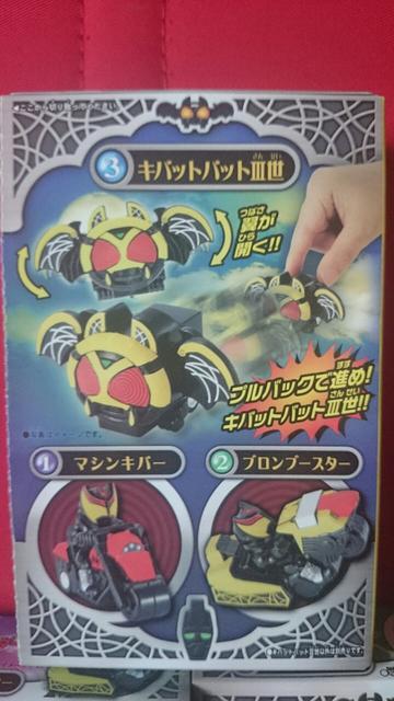 ☆ダッシュ仮面ライダーキバ2種セットまとめ売り新品☆ < おもちゃ ☆ダッシュ仮面ライダーキバ2種セットまとめ売り新品☆ < おもちゃの