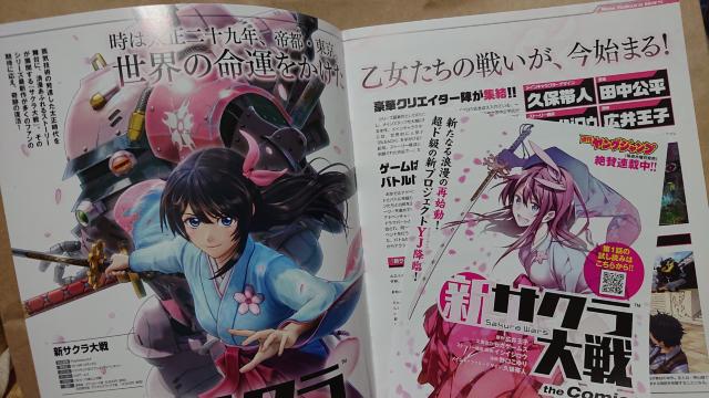 ■新サクラ大戦■東京ゲームショウ2019 非売品冊子&天宮サクラブロマイド < アニメ/コミック/キャラクター  ■新サクラ大戦■東京ゲームショウ2019 非売品冊子&天宮サクラブロマイド  < アニメ/コミック/キャラクターの