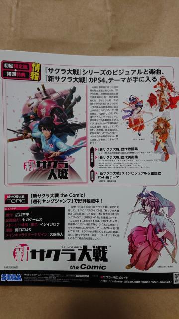■新サクラ大戦■東京ゲームショウ2019 非売品冊子&天宮サクラブロマイド < アニメ/コミック/キャラクター  ■新サクラ大戦■東京ゲームショウ2019 非売品冊子&天宮サクラブロマイド < アニメ/コミック/キャラクターの