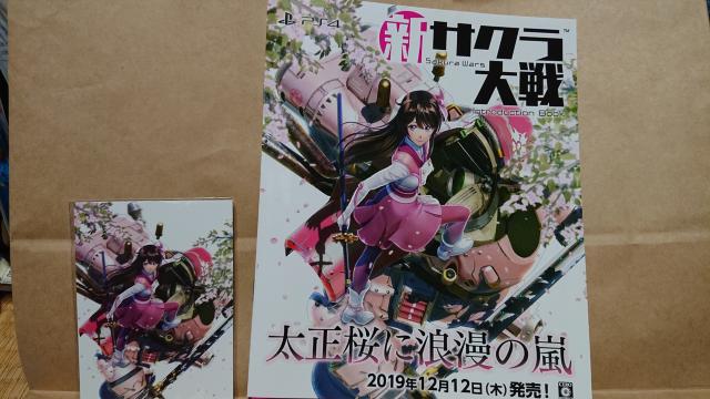■新サクラ大戦■東京ゲームショウ2019 非売品冊子&天宮サクラブロマイド < アニメ/コミック/キャラクター  ■新サクラ大戦■東京ゲームショウ2019 非売品冊子&天宮サクラブロマイド < アニメ/コミック/キャラクターの
