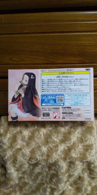 鬼滅の刃  プレミアムちょこのせフィギュア 竈門ねずこ < アニメ/コミック/キャラクター  鬼滅の刃  プレミアムちょこのせフィギュア 竈門ねずこ < アニメ/コミック/キャラクターの