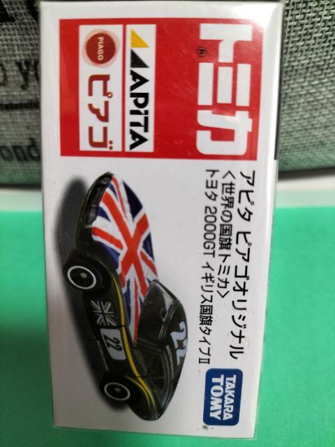 トミカ アピタ・ピアゴ限定 トヨタ2000GT イギリス仕様 未開封 新品 限定 < ホビー  トミカ アピタ・ピアゴ限定 トヨタ2000GT イギリス仕様 未開封 新品 限定  < ホビーの