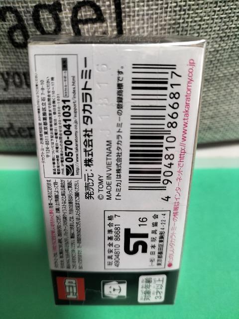 トミカ アピタ・ピアゴ限定 トヨタ2000GT イギリス仕様 未開封 新品 限定 < ホビー  トミカ アピタ・ピアゴ限定 トヨタ2000GT イギリス仕様 未開封 新品 限定 < ホビーの