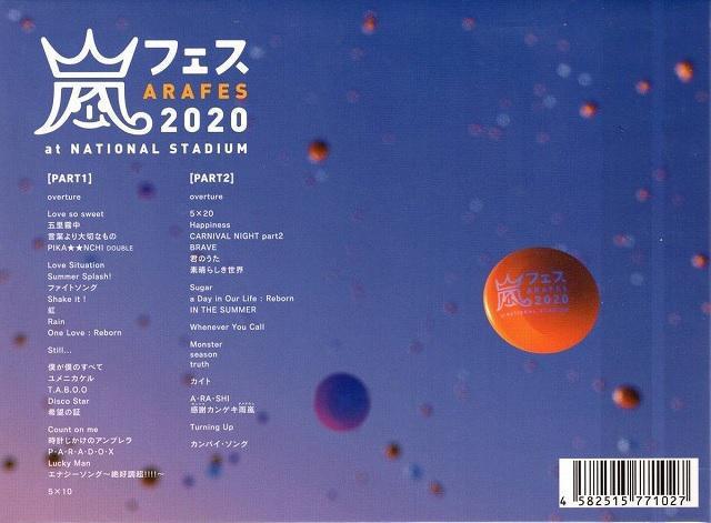 嵐(ARASHI)★アラフェス2020 at 国立競技場★通常盤Blu-ray/初回プレス仕様★未開封 < タレントグッズ  嵐(ARASHI)★アラフェス2020 at 国立競技場★通常盤Blu-ray/初回プレス仕様★未開封 < タレントグッズの