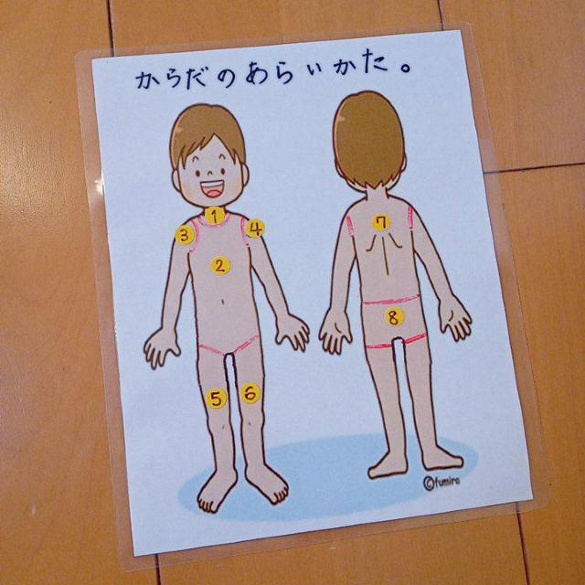 身体の洗い方カード < キッズ/ベビー 身体の洗い方カード < キッズ/ベビーの