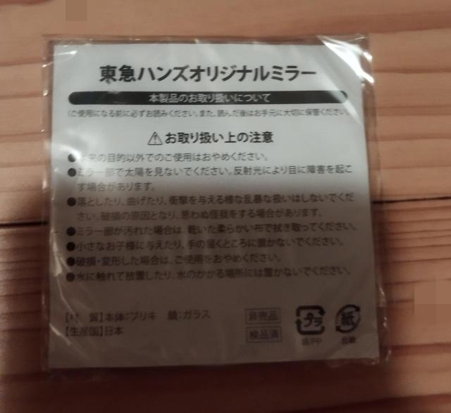 東急ハンズ オリジナル ミラー ノベルティ < ヘルス/ビューティー  東急ハンズ オリジナル ミラー ノベルティ < ヘルス/ビューティーの