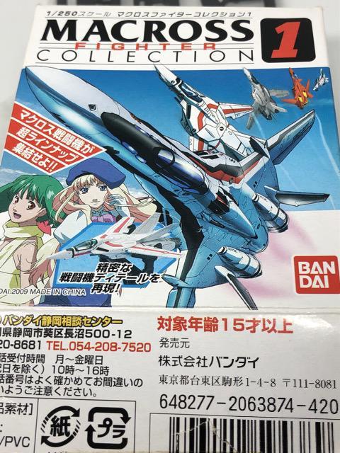 マクロス 1/250スケール マクロスファイターコレクション1  VF-1J  ミリア市長機 < アニメ/コミック/キャラクター  マクロス 1/250スケール マクロスファイターコレクション1  VF-1J  ミリア市長機 < アニメ/コミック/キャラクターの