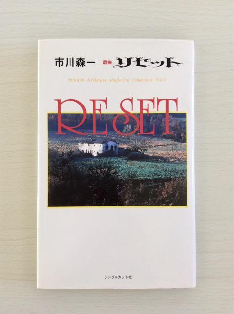 �s��X��E�Y�ȁw���Z�b�g�x�I  �� �{/�G���� 