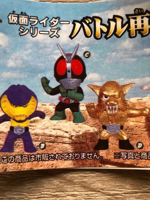 バンプレスト75φカプセルシリーズ/仮面ライダーバトル再現マスコット/仮面ライダー2号 < ホビー  バンプレスト75φカプセルシリーズ/仮面ライダーバトル再現マスコット/仮面ライダー2号  < ホビーの