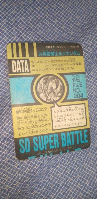 SDガンダム,カードダス < トレーディングカード  SDガンダム,カードダス < トレーディングカードの