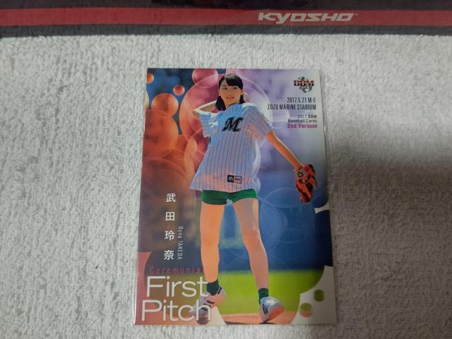 トレカ BBM '17 武田玲奈 < トレーディングカード トレカ BBM '17 武田玲奈 < トレーディングカードの