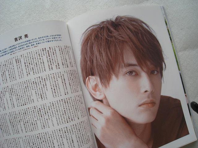 ☆ プラスアクト  ☆ +act. ☆ 2014年11月号    ☆ 創刊10周年号 < タレントグッズ  ☆ プラスアクト  ☆ +act. ☆ 2014年11月号    ☆ 創刊10周年号 < タレントグッズの