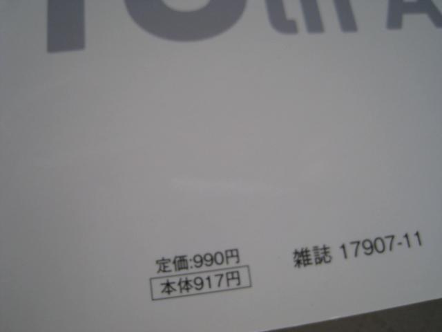 ☆ プラスアクト  ☆ +act. ☆ 2014年11月号    ☆ 創刊10周年号 < タレントグッズ  ☆ プラスアクト  ☆ +act. ☆ 2014年11月号    ☆ 創刊10周年号 < タレントグッズの