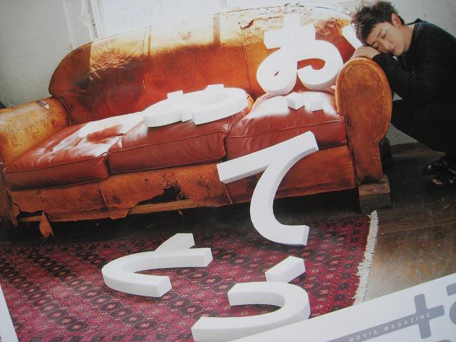 ☆ プラスアクト  ☆ +act. ☆ 2014年11月号    ☆ 創刊10周年号 < タレントグッズ  ☆ プラスアクト  ☆ +act. ☆ 2014年11月号    ☆ 創刊10周年号 < タレントグッズの